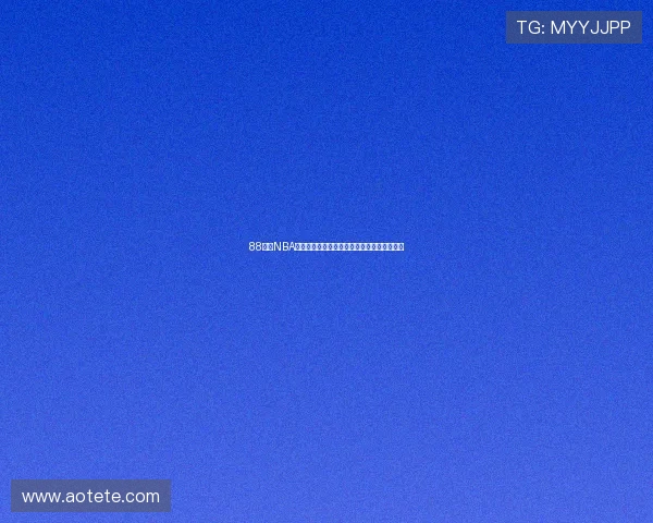 88直播NBA免费高清回看平台带你畅享精彩赛事不容错过